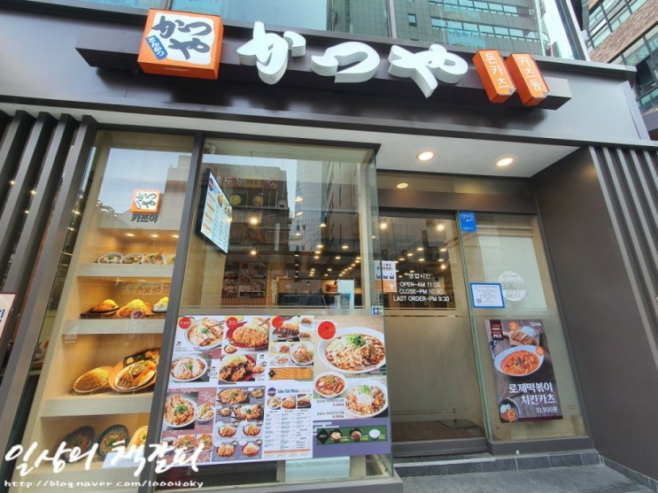  일본식 김밥천국 <카츠야 종로점> 내돈내먹 후기