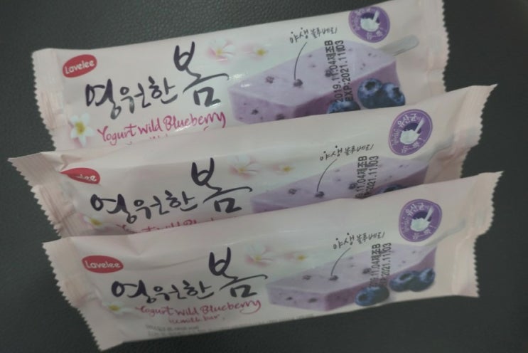  너무 맛있는 아이스바 영원한 봄