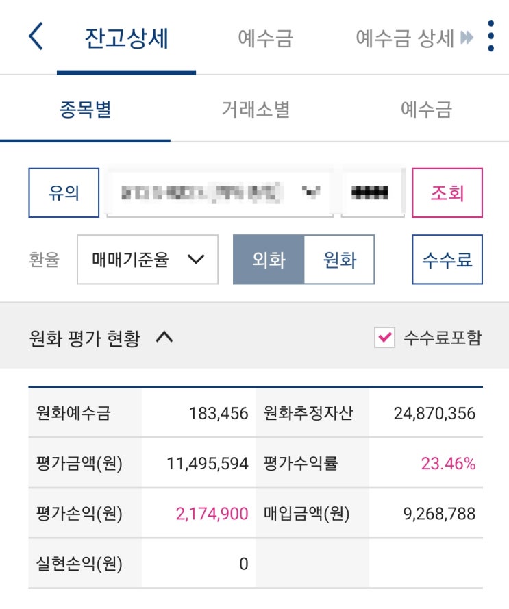  20201123 재테크일기 미국주식 국내주식 테슬라/HASI/JETS/SSNT/삼성전자