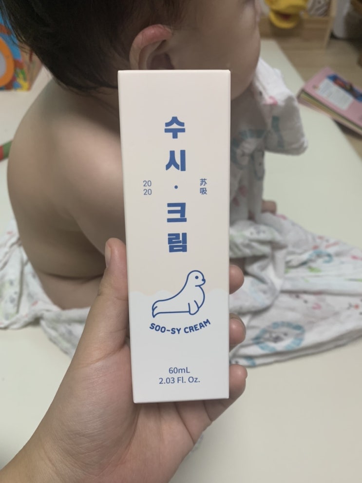  가족모두 사용하는 유기농 시어버터 보습크림 수시크림