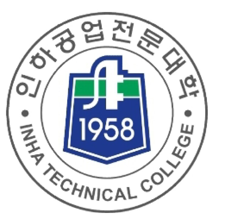  인하공전수시등급2020[feat.2021 인하공전 수시2차]