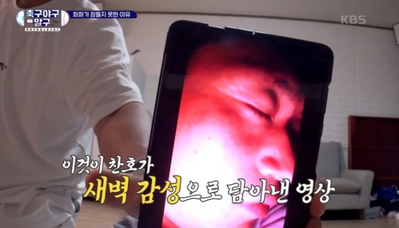 축구 야구 말구 이영표 코골이 박찬호 수면 방해 ! 나이 결혼 아내 자녀 가족 이야기