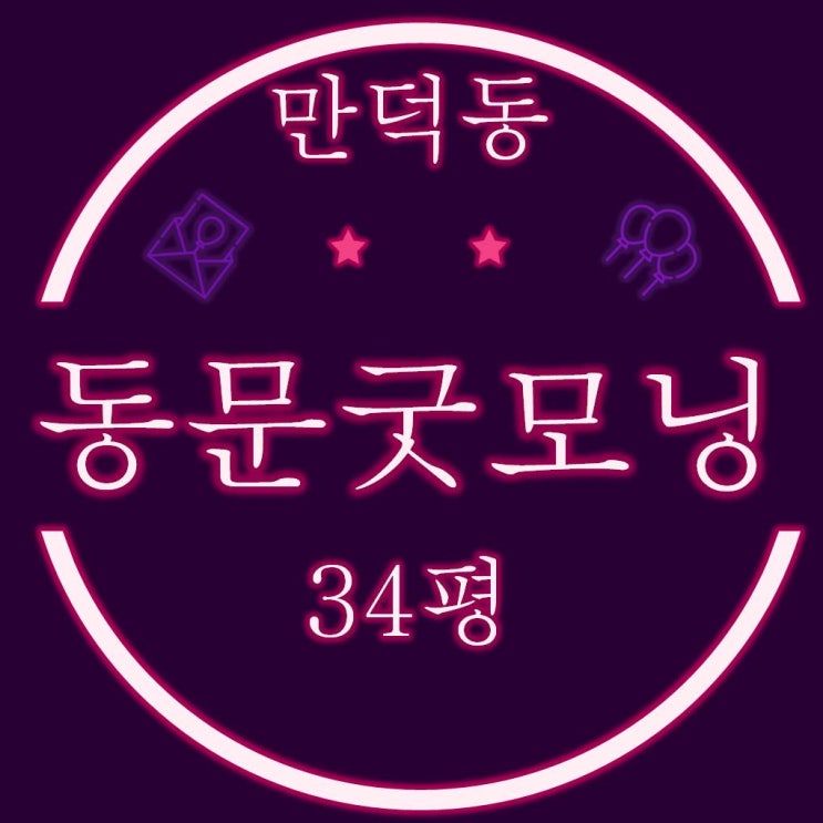  만덕동 백양산동문굿모닝힐 아파트 34평 경매물건
