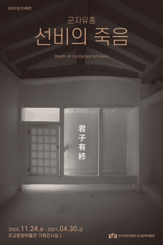 ‘죽음’, “어둡고, 무섭고, 슬프지 만은 않다고요?” ‘죽음’, “어둡고, 무섭고, 슬프지 만은 않다고요?”