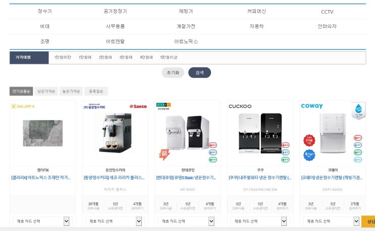  기업 전용 대량 렌털 가능한 곳 렌털 랜드
