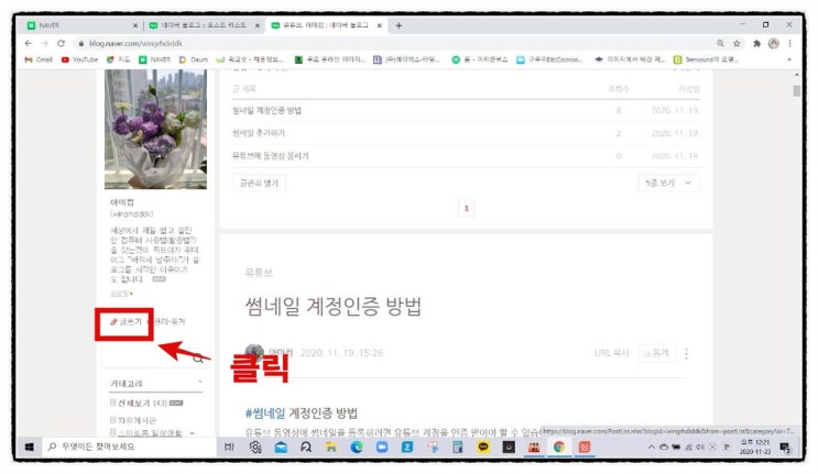  블로그에 동영상 올리기