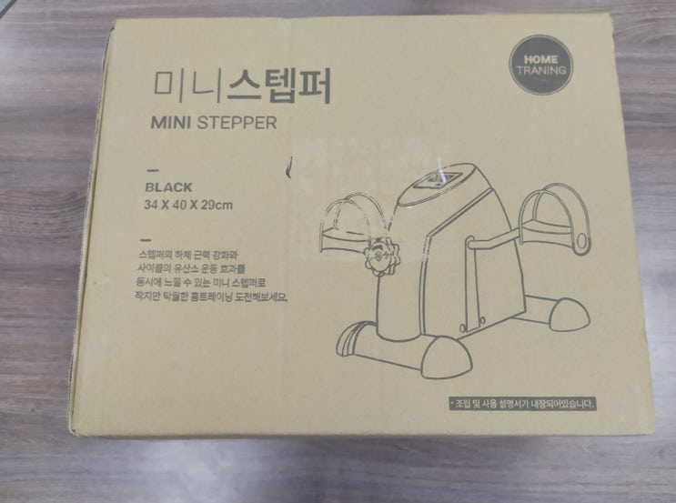  미니 스탭퍼 사이클 리뷰