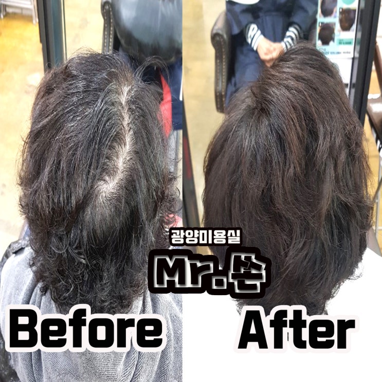  가르마교정 ?? 가르마만 바꿔도 인상이 확 바뀝니다 !!