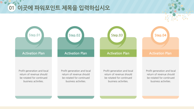  PPT 디자인 제작- 발표용, 공사지명원, 입찰 제안서 PPT 디자인, 강의용 등 피피티 디자인