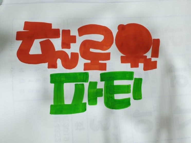  [POP독학] 기록11