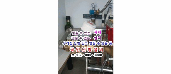  난방이 계속 돌아가요 ~  정유량 밸브 교체 현장 - 인천 남동구 논현동 부티크646 오피스텔
