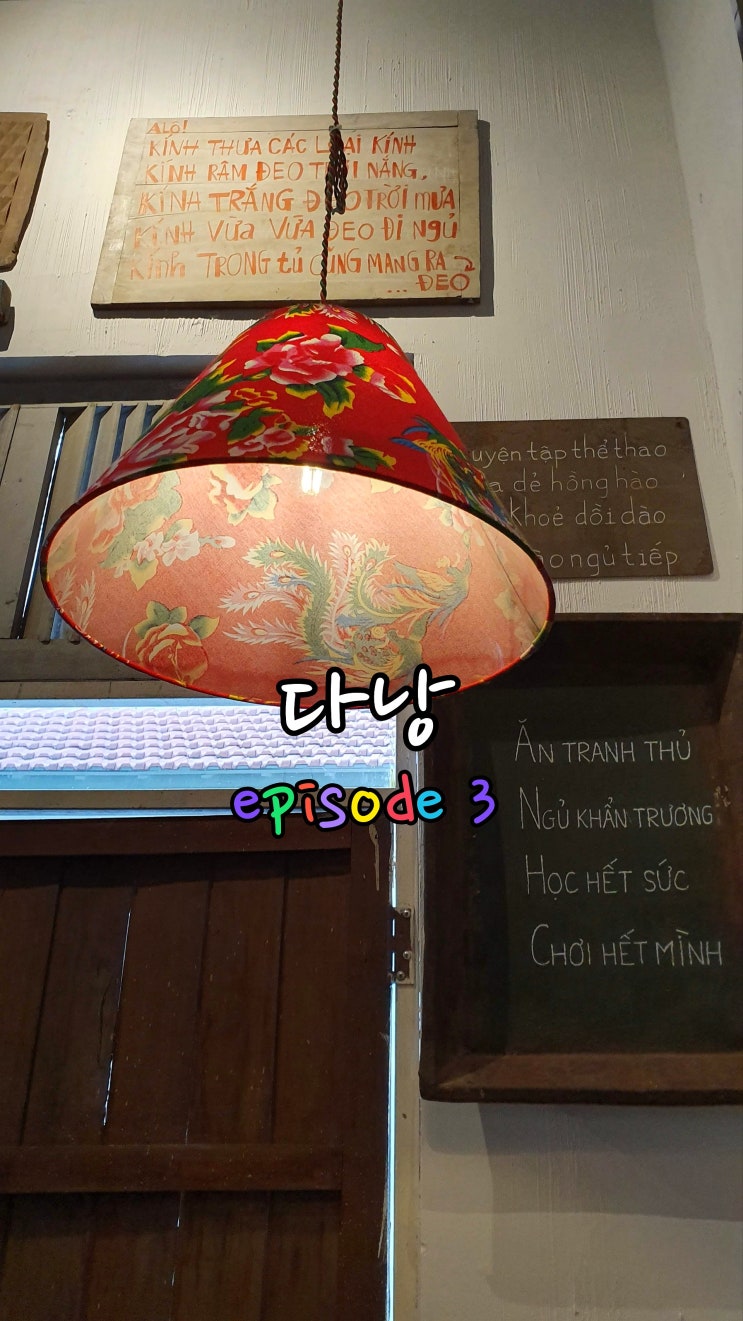  [베트남-호이안]안방비치맛집-라플라주(오션뷰레스토랑)️호이안 올드타운카페추천-더버드하우스(뷰 맛집카페)
