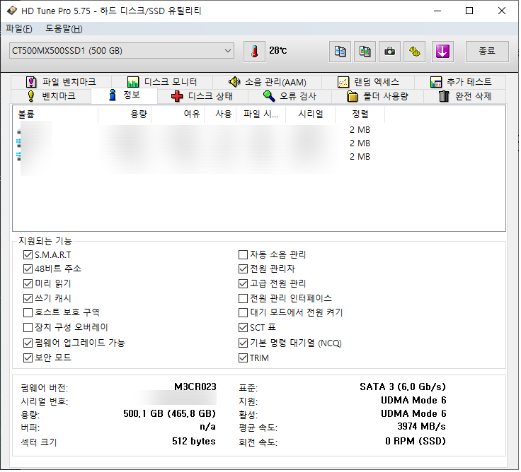 디스크 검사 HD Tune pro 5.75 portable 한글