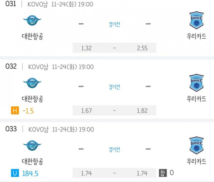 2020.11.24 KOVO 프로배구 대한항공 우리카드 | KGC GS칼텍스