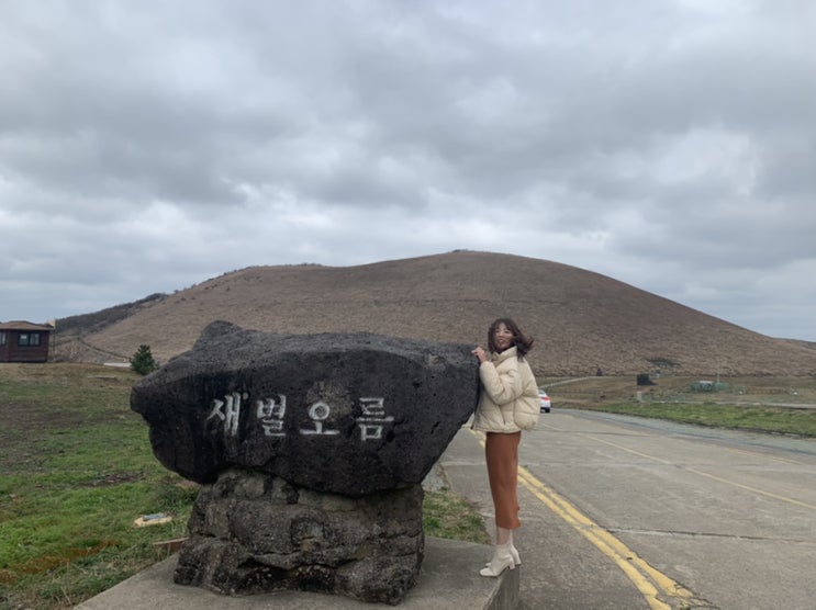  [ 제주도 여행 ] 13. 간단한 산책과 억새가 너무 예쁜 :) 새별오름