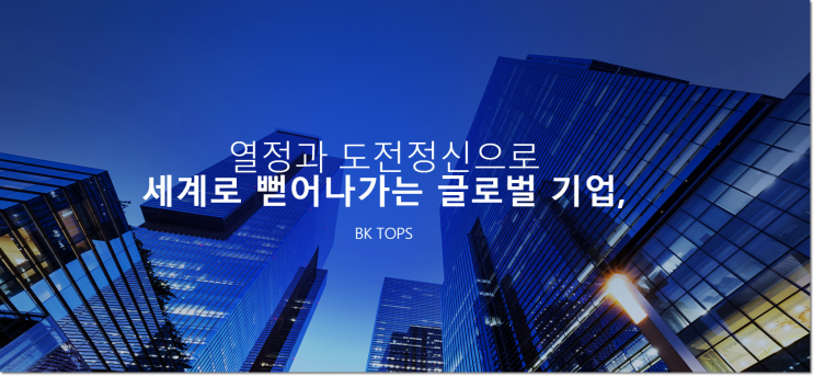  비케이탑스 수익 실현 재벌투자연구소 리딩 아니었다면 없을 뻔했죠.