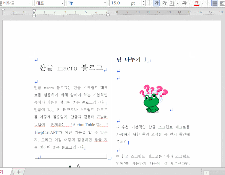  강제 쪽 나눔과 단 나누기 개수 확인과 일괄 삭제
