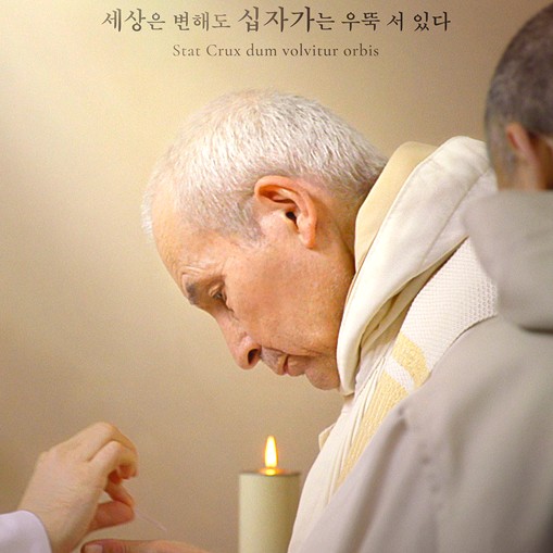 [봉쇄수도원 카르투시오 영화감상후기] 마음 속에 울림을 주는 타인의 삶 (노스포일러 리뷰)
