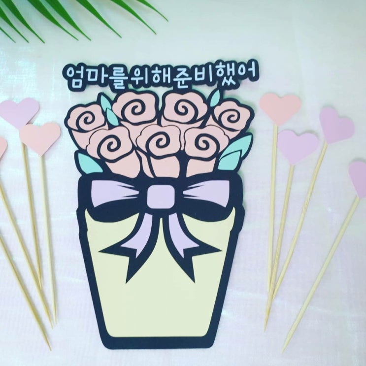  용돈토퍼 샘플링