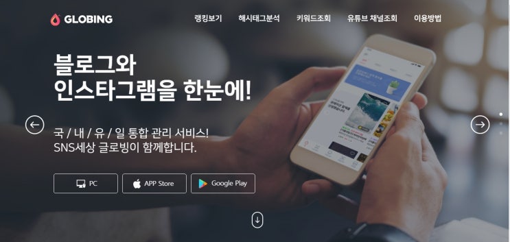  글로빙 어플 무료포인트 적립하는 방법