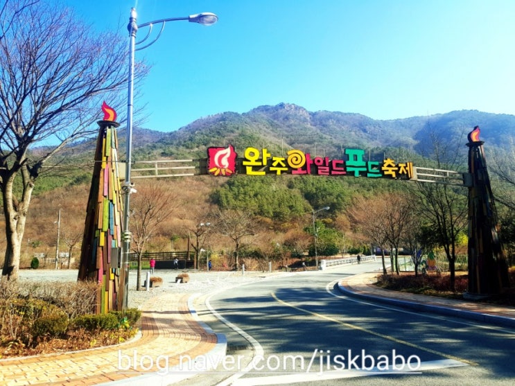  고산 무궁화 오토캠핑장 이용후기