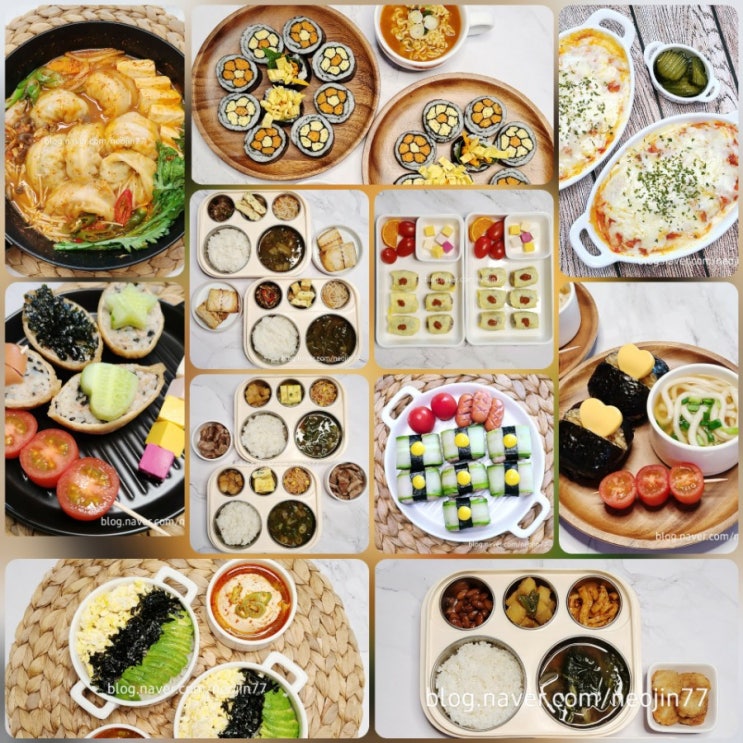 주간밥상 11월9일~11월13일 일주일집밥기록 오늘은 뭐먹지 고민해결 하는 엄마 주간밥상 11월9일~11월13일 일주일집밥기록 오늘은 뭐먹지 고민해결 하는 엄마