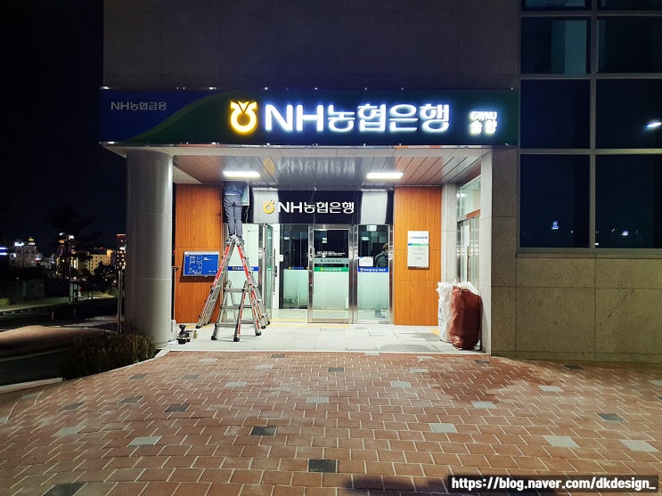  강릉대학교 내 출장소 NH농협은행 솔향
