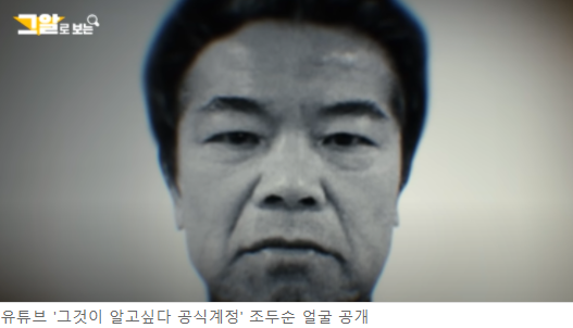 조두순, 출소 후 커피 장사…'조두순 방지법' 본회의 통과