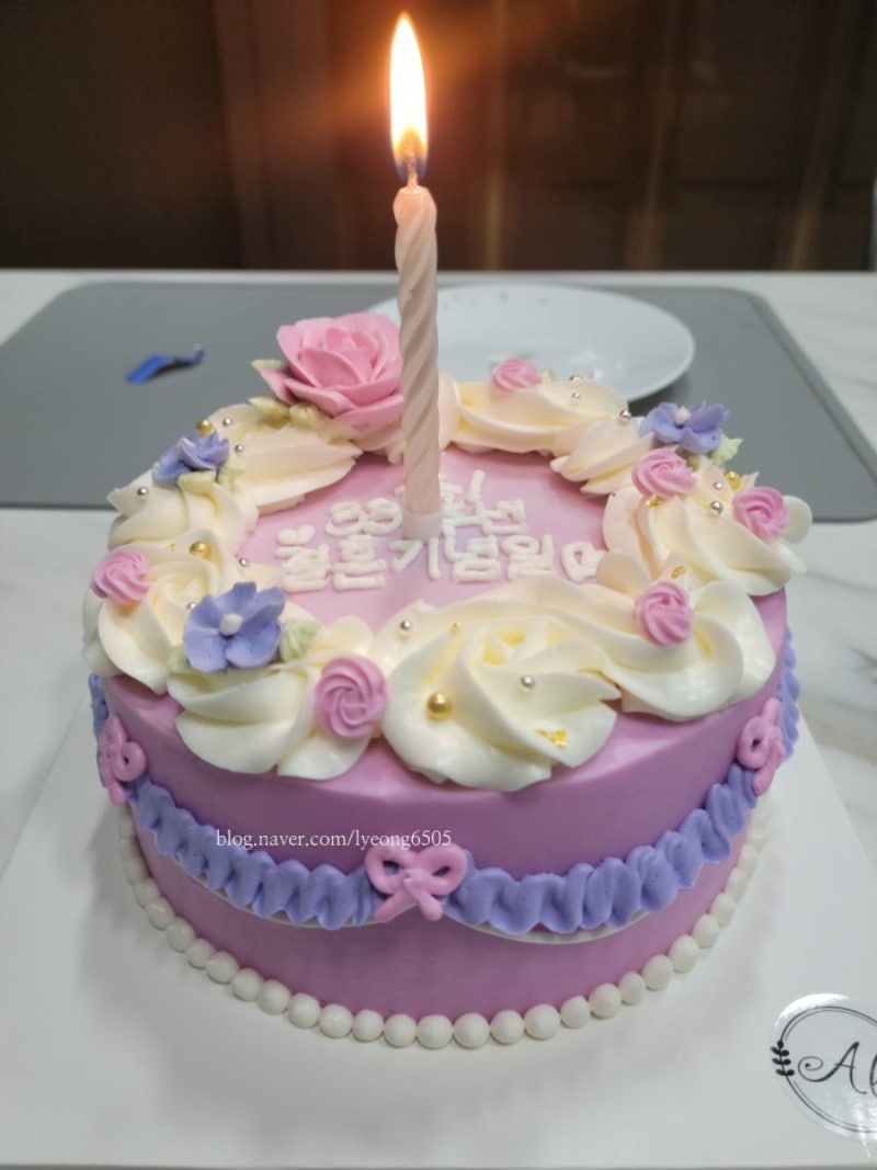 33주년 결혼기념일 케잌(케이크) 선물 : 네이버 블로그