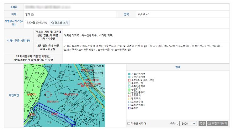  [토지이용규제정보서비스 활용] 부동산 초보 땅 보는 법
