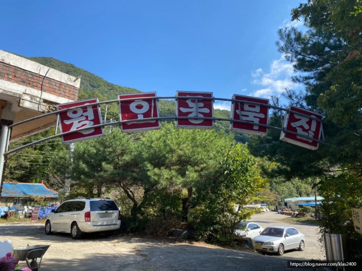  [청주 월오동] 월오동묵집 -도토리묵정식 전문 로컬맛집