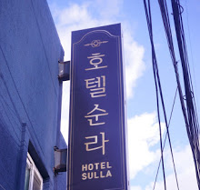  종로파티룸, 핫한 서순라길, 익선동호텔 "호텔순라"