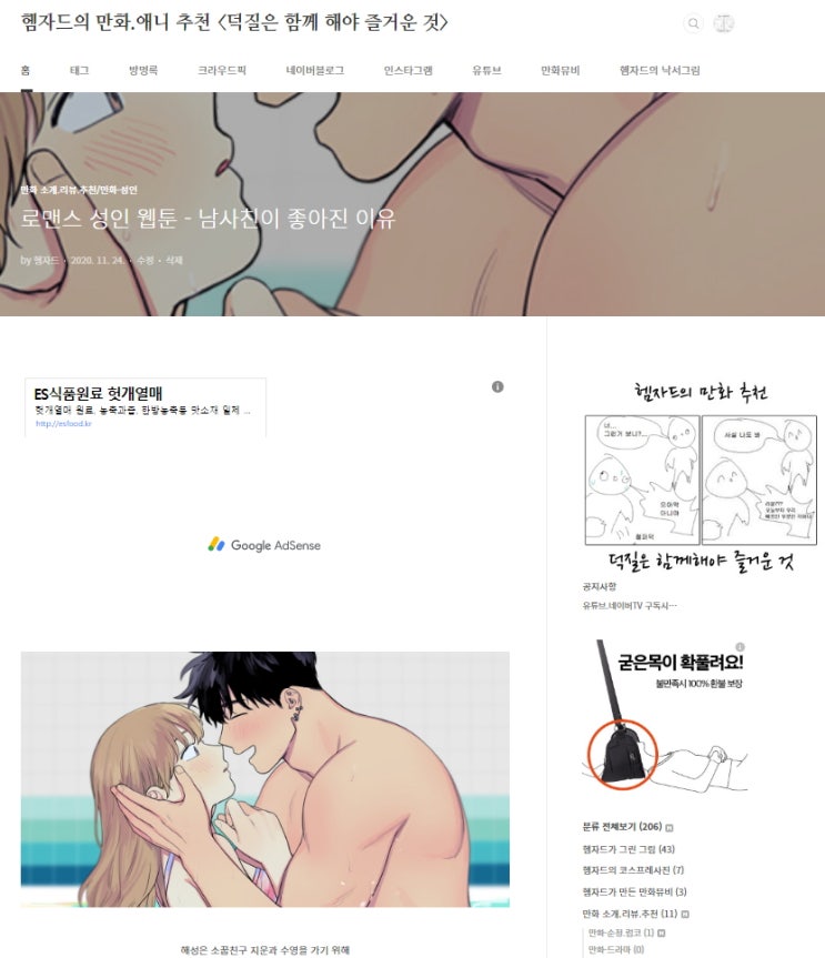  블로그에 광고하고 소소하게 티끌을 모아보자, 퍼포먼스 마케터 <텐핑>_텐핑 가입하는 방법, 티스토리 블로그 사이드바에 텐핑 광고 넣는 방법, 텐핑 광고 수익인증