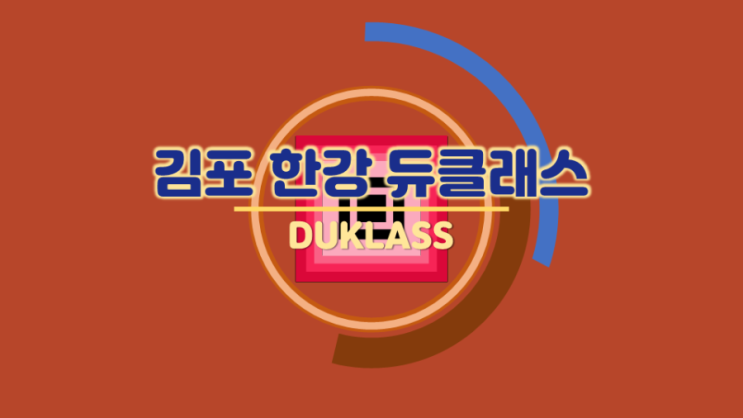  김포 지식산업센터 평당 분양가비교-시세차익 보는법