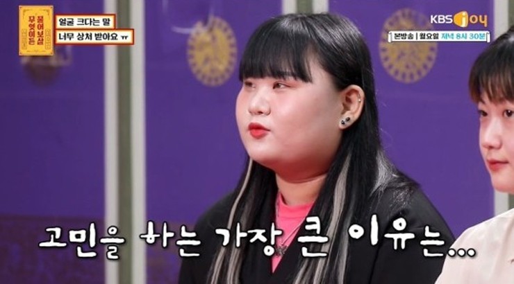  무엇이든 물어보살 얼굴큰 고민녀 사연 참 안타까워...