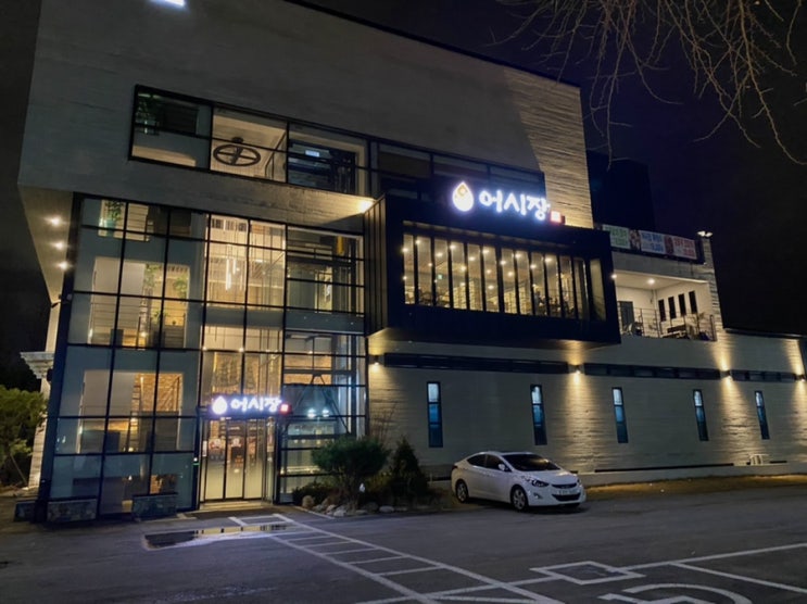 오마카세 하남어시장 후기 (내돈내산)