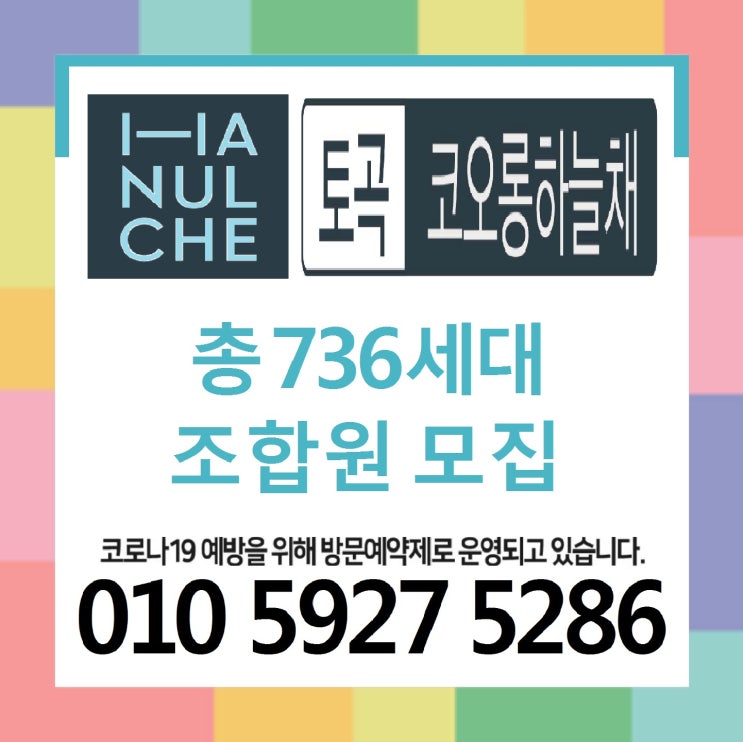  연산동 토곡 코오롱하늘채 2차 신규공급 분양가