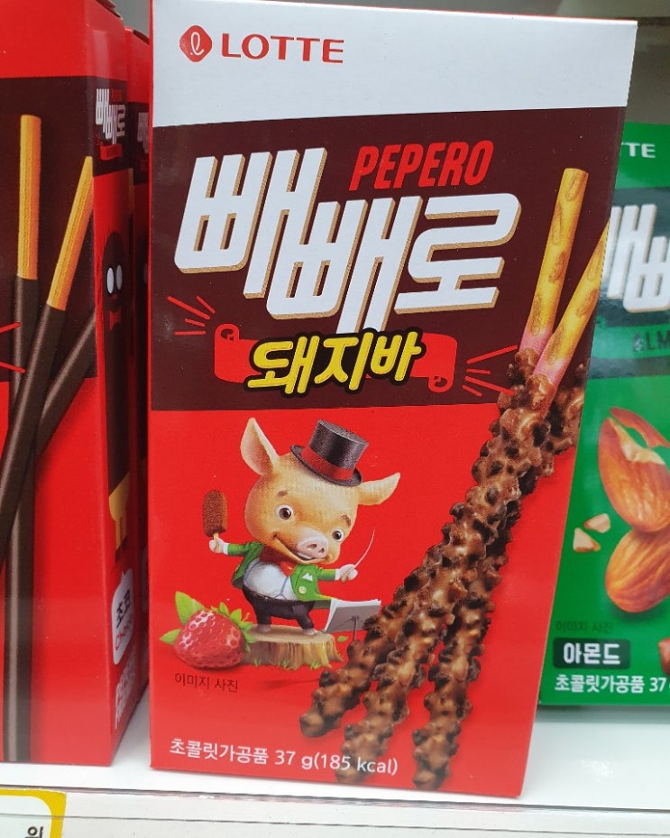  편의점 과자 빼빼로 돼지바(신상 빼빼로)