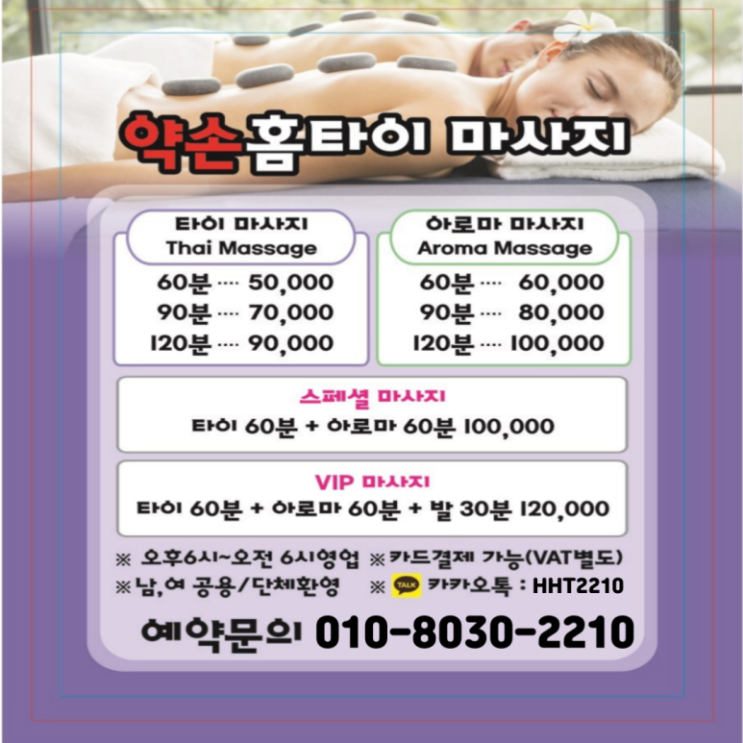  발안출장마사지 안마 자주 이용하는 곳이에요~