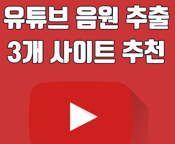  유튜브 화면 크기 여러분들에게 도움이 되는 꿀팁 전달을 해드립니다