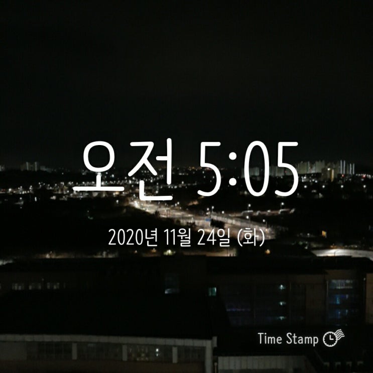  새벽 기상 11-24