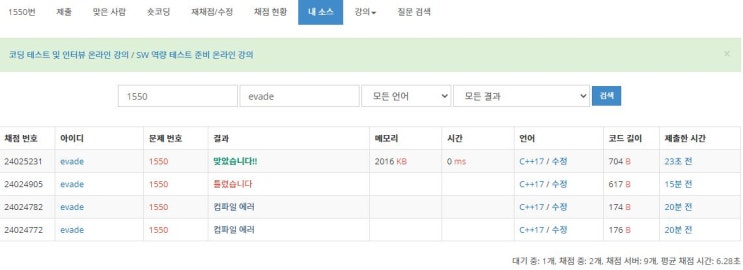  1550) 16진수 - C++