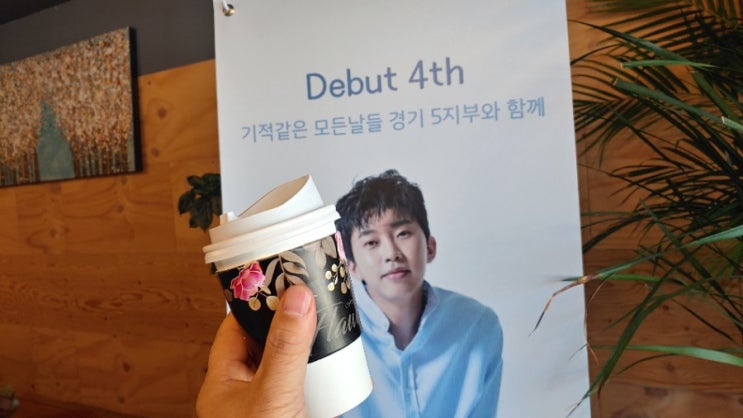  경기북부지역 임영웅카페로 유명한 월산리카페 월산리커피
