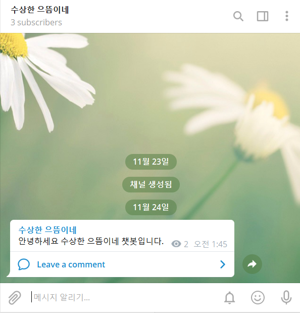  나만의 일꾼, 업무효율을 위한 개인 비서 만들어 볼까요!-기본편