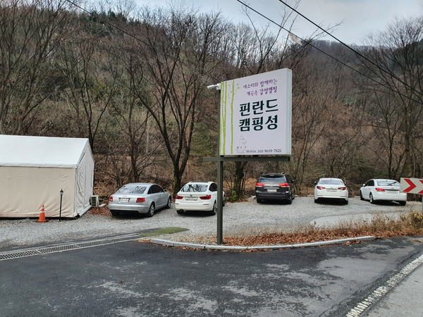  가평 글램핑 분위기 좋은 핀란드 캠핑성 계곡 뷰