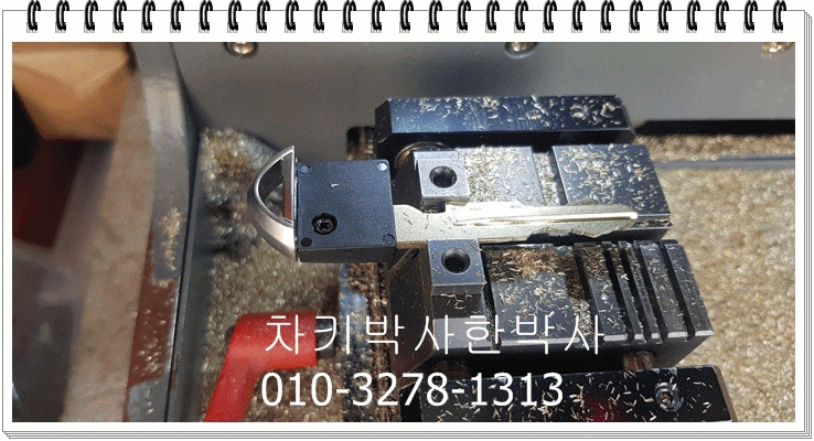  인피니티차키분실 Q50차키분실 자동차키분실 스마트키분실 제작 복원 복사