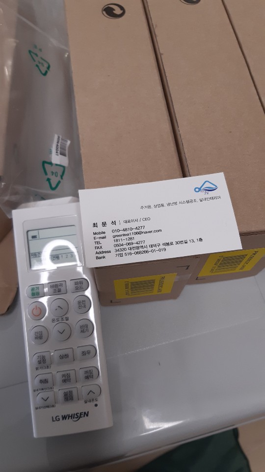 세종 엘지 시스템에어컨 4대 싸게 설치하기