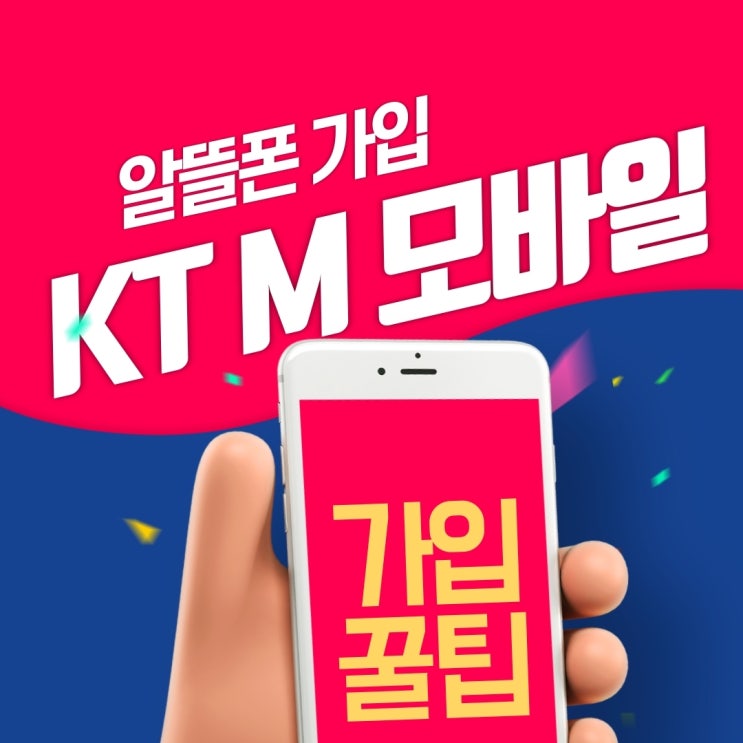  알뜰폰 셀프 개통 번호 이동하는 법, 삼성페이 유심 오류 해결법, 범용 공인인증서 받기, 환불, 환급까지, KT m 엠모바일