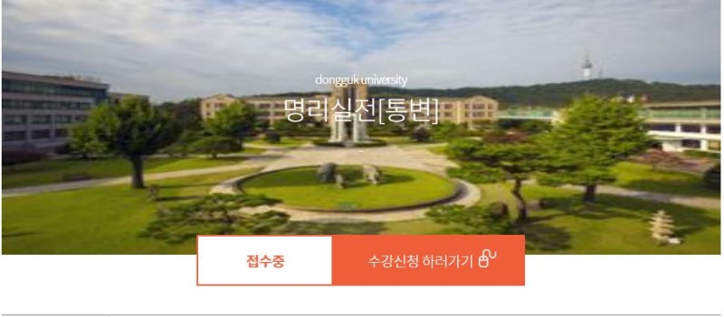 명리실전 사주통변반 - 김동현 교수님