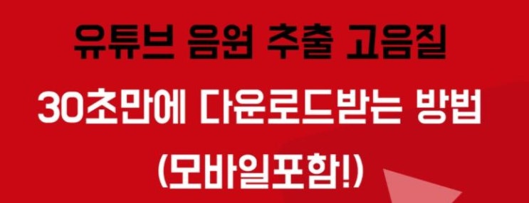  유튜브 bgm 추천 관련 자료 자세하게 한번 모아 봤습니다